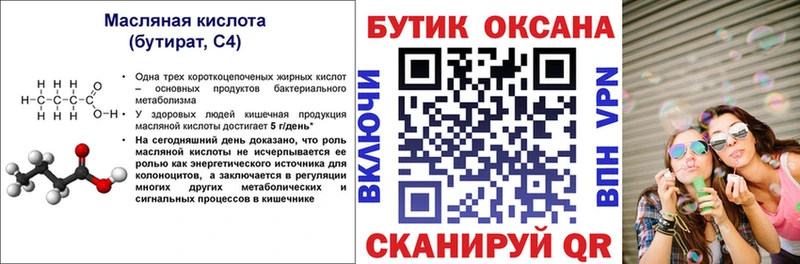 дарк нет Telegram  наркотики  Ува  БУТИРАТ BDO 