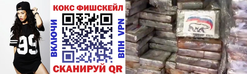 Кокаин FishScale  KRAKEN ONION  Ува  где продают  
