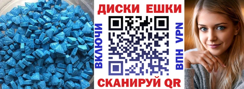 Экстази круглые  Ува 