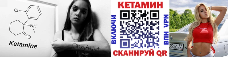 дарнет шоп Ува КЕТАМИН ketamine