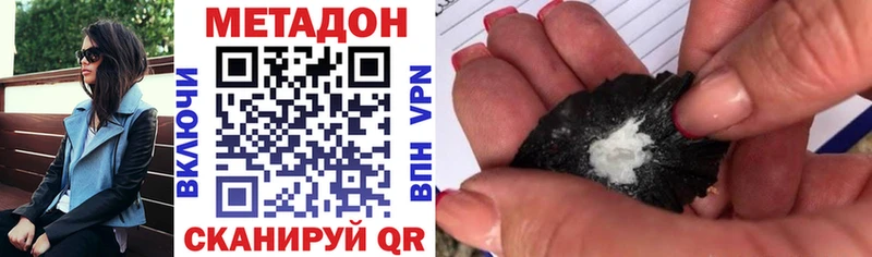 Метадон VHQ  магазин    Ува 